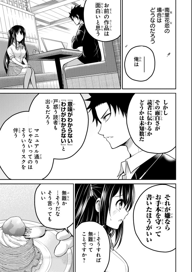 29 TO JK - raw - Chapter 16 - https://jpdd.ccdd.to/JPDD/12041505/rx1dlep0ujk.png
