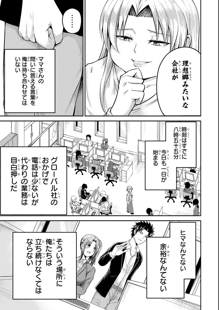 29 TO JK - raw - Chapter 17 - https://jpdd.ccdd.to/JPDD/12041505/tfcd5y0jup4.png