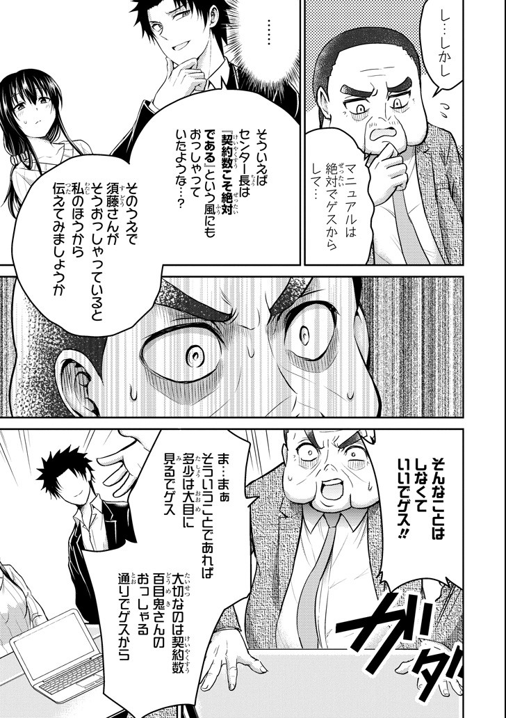 29 TO JK - raw - Chapter 16 - https://jpdd.ccdd.to/JPDD/12041505/to5pwictt5o.png