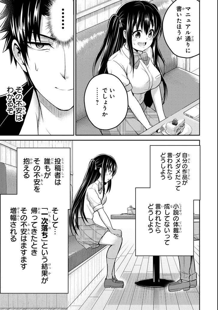 29 TO JK - raw - Chapter 16 - https://jpdd.ccdd.to/JPDD/12041505/u4za1muwqih.png
