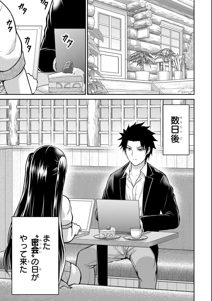 29 TO JK - raw - Chapter 16 - https://jpdd.ccdd.to/JPDD/12041505/uot2vspjajj.png