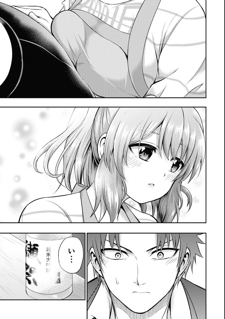 29 TO JK - raw - Chapter 16 - https://jpdd.ccdd.to/JPDD/12041505/v01saqeni1i.png