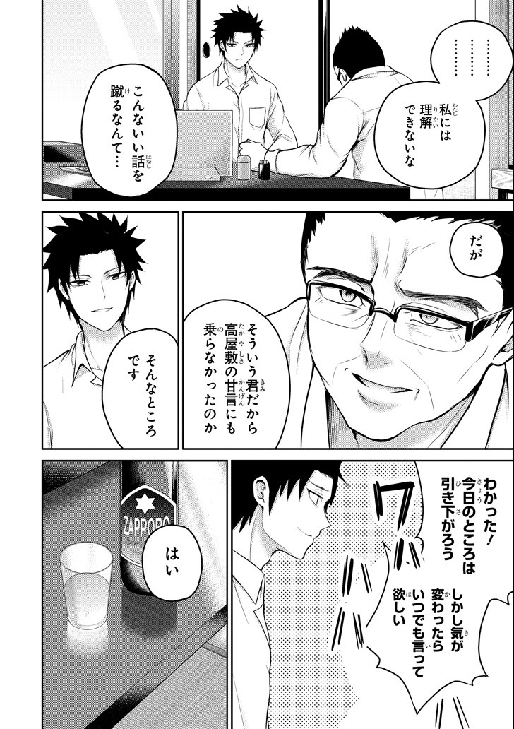 29 TO JK - raw - Chapter 17 - https://jpdd.ccdd.to/JPDD/12041505/v4oh5g5aiu5.png