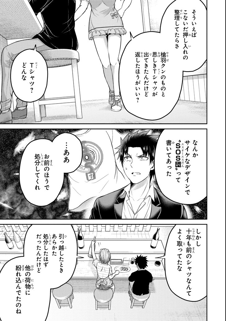 29 TO JK - raw - Chapter 16 - https://jpdd.ccdd.to/JPDD/12041505/vfctzqjqpkh.png