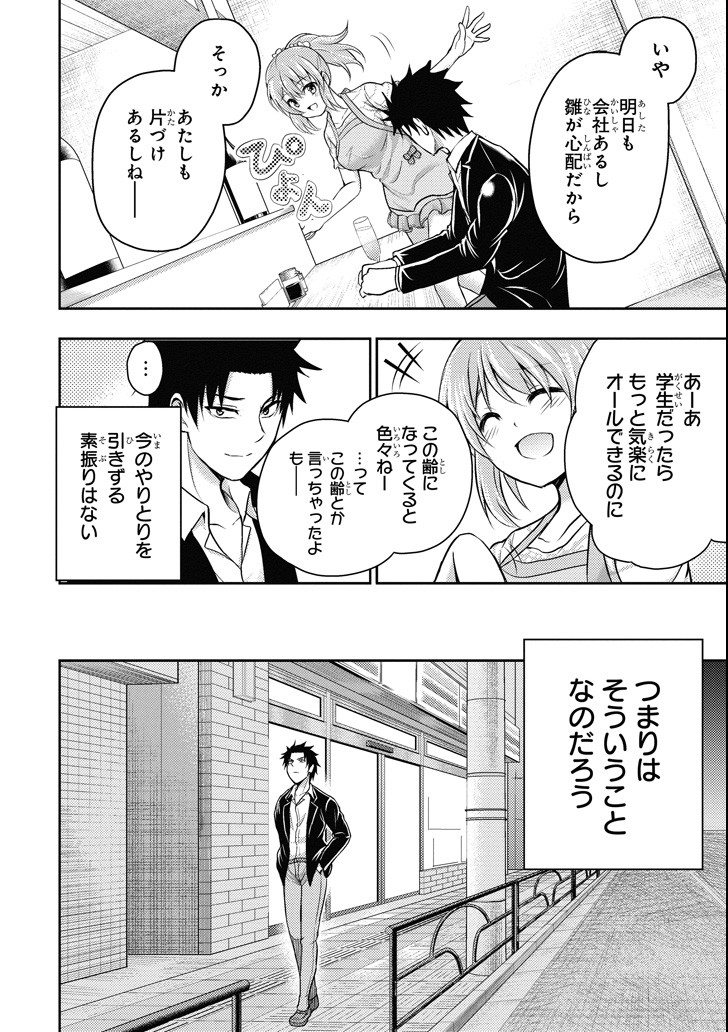 29 TO JK - raw - Chapter 16 - https://jpdd.ccdd.to/JPDD/12041505/wmb4ju1v1yv.png