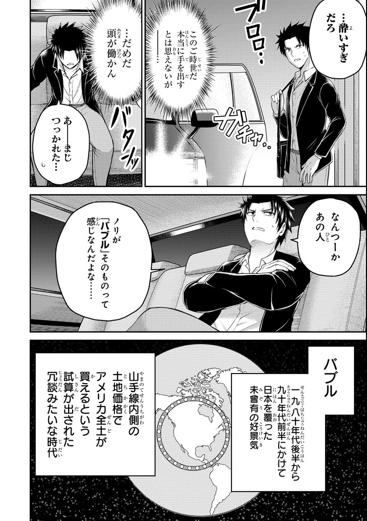 29 TO JK - raw - Chapter 17 - https://jpdd.ccdd.to/JPDD/12041505/wprlsv5tdtr.png