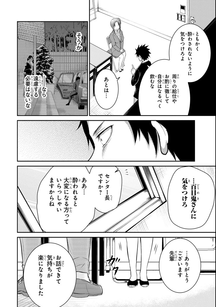 29 TO JK - raw - Chapter 17 - https://jpdd.ccdd.to/JPDD/12041505/x3frdhmxlqm.png