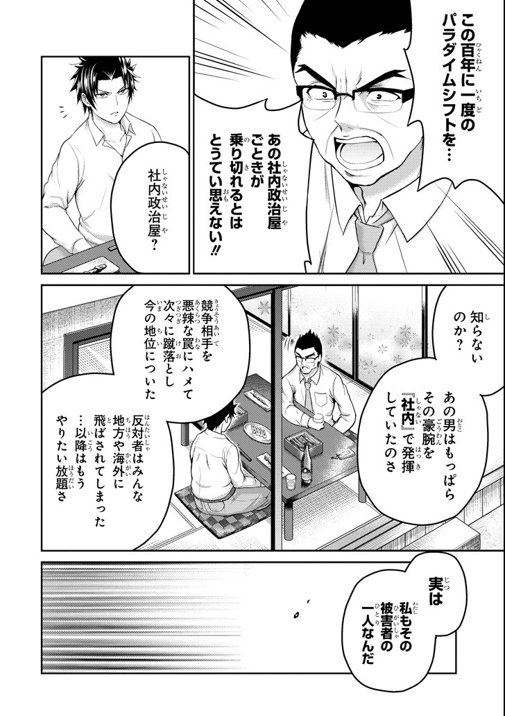 29 TO JK - raw - Chapter 17 - https://jpdd.ccdd.to/JPDD/12041505/xl3skvtee0c.png