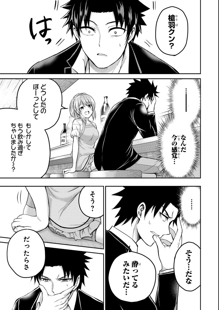 29 TO JK - raw - Chapter 16 - https://jpdd.ccdd.to/JPDD/12041505/xuox0um42az.png