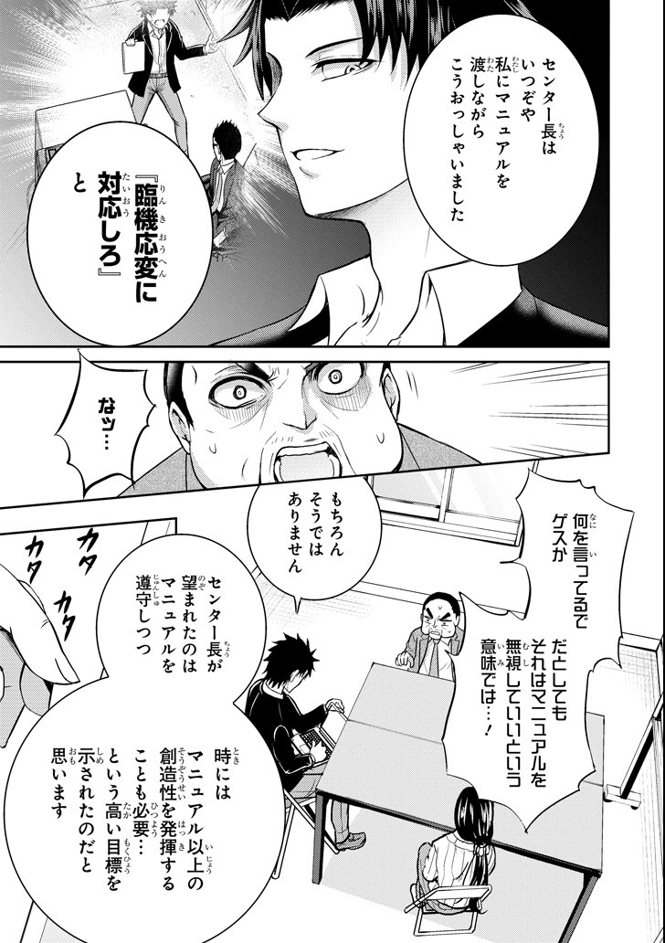 29 TO JK - raw - Chapter 16 - https://jpdd.ccdd.to/JPDD/12041505/zeclbow1d55.png