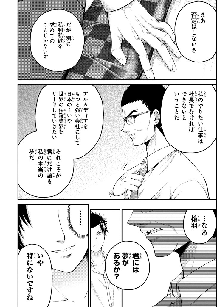 29 TO JK - raw - Chapter 17 - https://jpdd.ccdd.to/JPDD/12041505/zxvrpk052ob.png