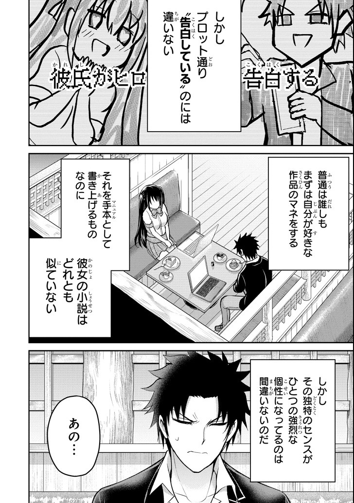 29 TO JK - raw - Chapter 16 - https://jpdd.ccdd.to/JPDD/12041505/zzfyei5f0gx.png