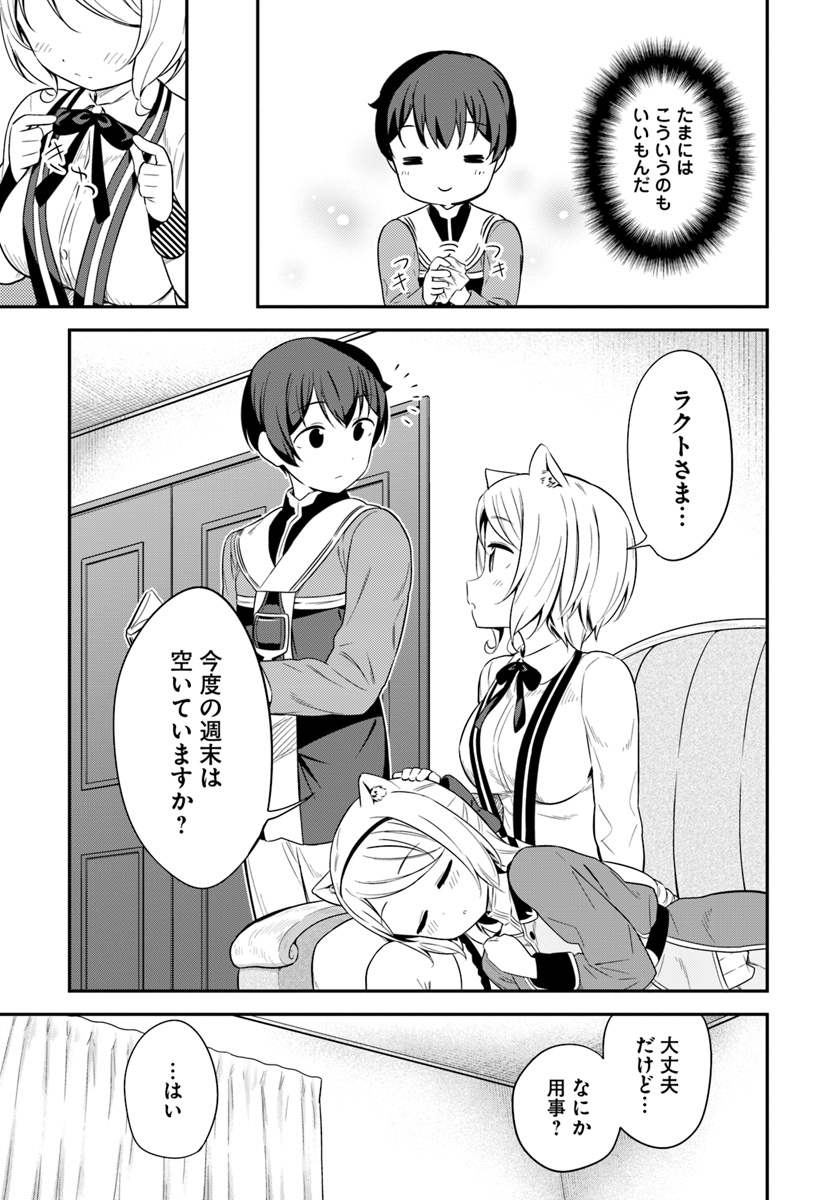 BUTSURI-SAN DE MUSOU SHITETARA MOTEMOTE NI NARIMASHITA - raw - Chapter 28 - https://jpdd.ccdd.to/JPDD/12051505/0cjm4gz1prh.jpg