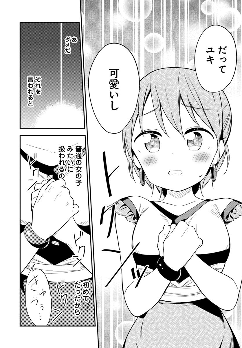 BUTSURI-SAN DE MUSOU SHITETARA MOTEMOTE NI NARIMASHITA - raw - Chapter 27 - https://jpdd.ccdd.to/JPDD/12051505/0jgczzn4asc.jpg