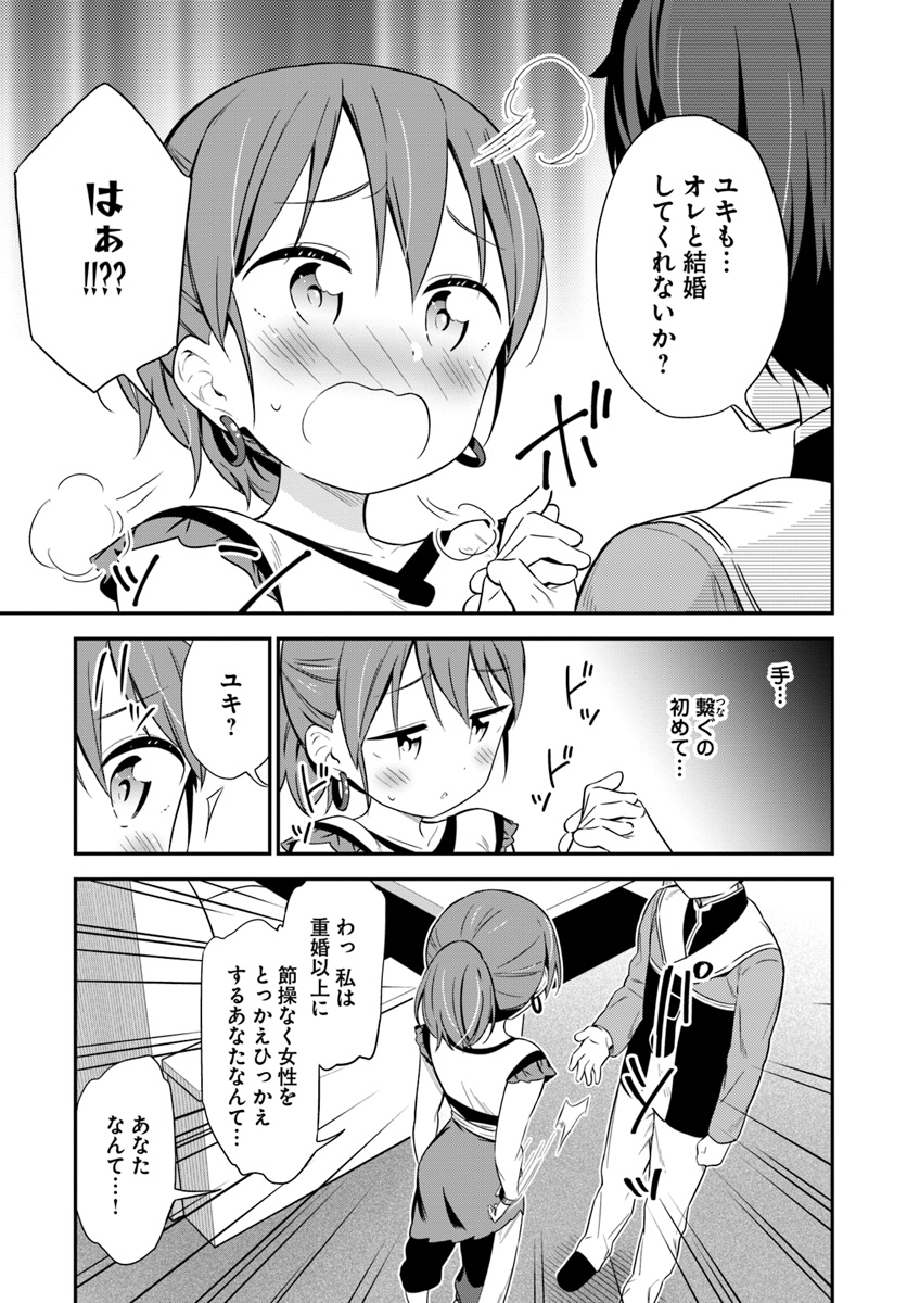 BUTSURI-SAN DE MUSOU SHITETARA MOTEMOTE NI NARIMASHITA - raw - Chapter 27 - https://jpdd.ccdd.to/JPDD/12051505/1dv24bw3prd.jpg