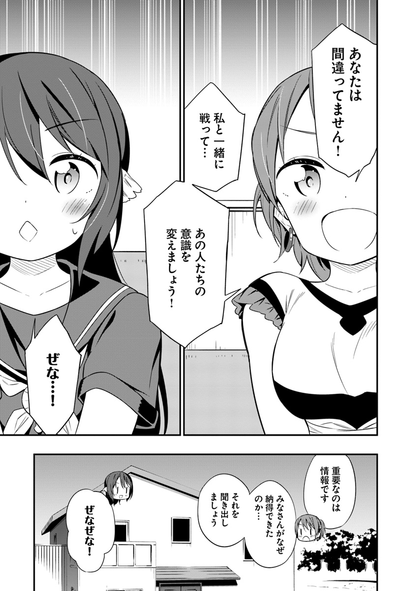 BUTSURI-SAN DE MUSOU SHITETARA MOTEMOTE NI NARIMASHITA - raw - Chapter 27 - https://jpdd.ccdd.to/JPDD/12051505/1mj05o3wpv3.jpg