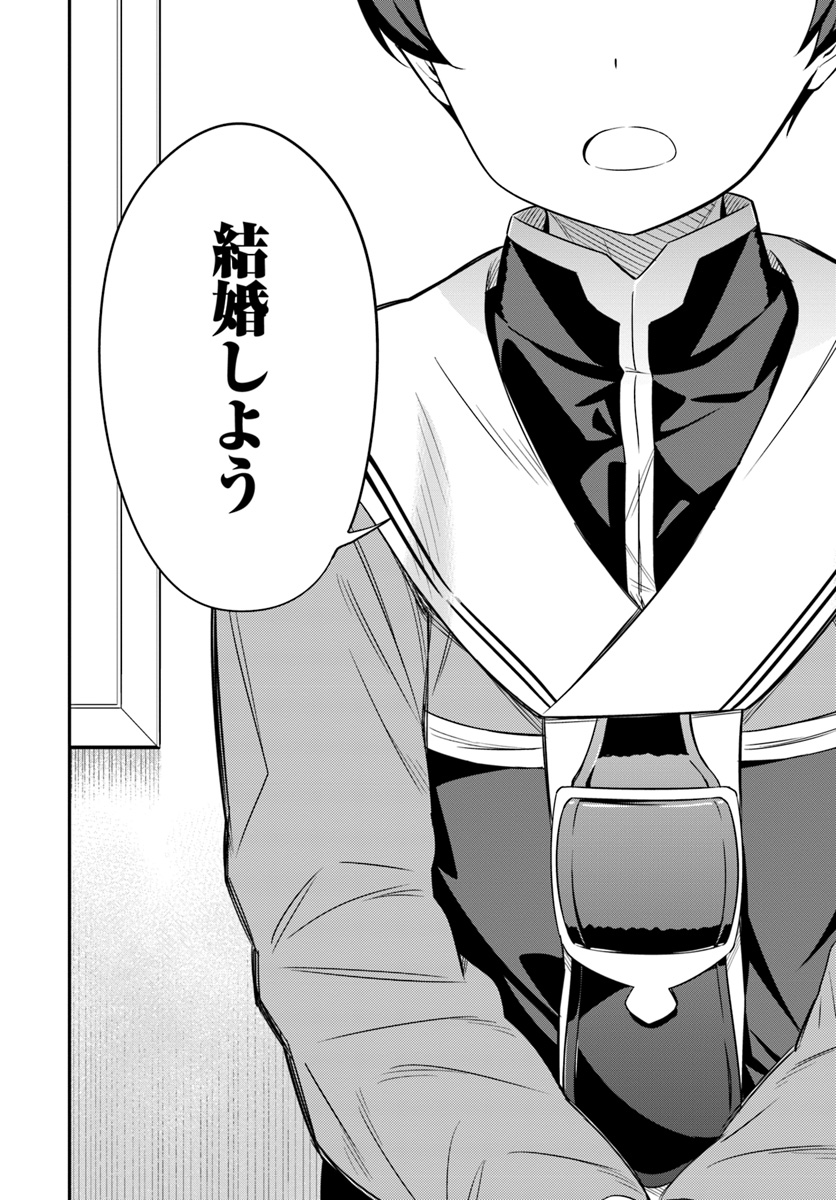 BUTSURI-SAN DE MUSOU SHITETARA MOTEMOTE NI NARIMASHITA - raw - Chapter 26 - https://jpdd.ccdd.to/JPDD/12051505/2ozvlyfveoz.jpg
