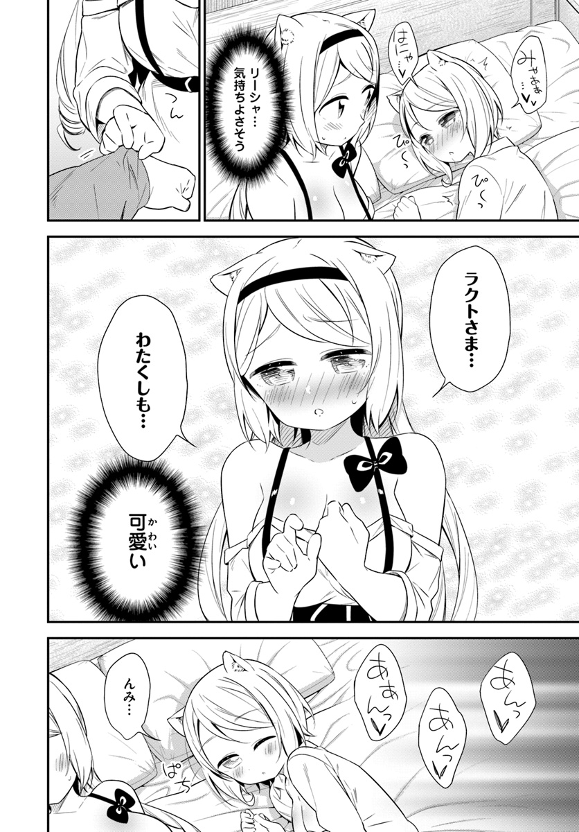 BUTSURI-SAN DE MUSOU SHITETARA MOTEMOTE NI NARIMASHITA - raw - Chapter 25 - https://jpdd.ccdd.to/JPDD/12051505/2pq00aleozs.jpg