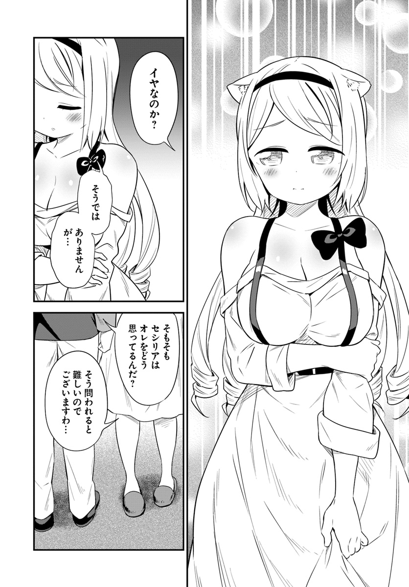 BUTSURI-SAN DE MUSOU SHITETARA MOTEMOTE NI NARIMASHITA - raw - Chapter 25 - https://jpdd.ccdd.to/JPDD/12051505/2r0aaaxw5ex.jpg