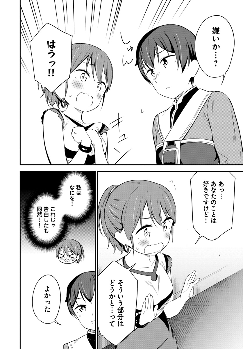 BUTSURI-SAN DE MUSOU SHITETARA MOTEMOTE NI NARIMASHITA - raw - Chapter 27 - https://jpdd.ccdd.to/JPDD/12051505/3aeryezurfs.jpg