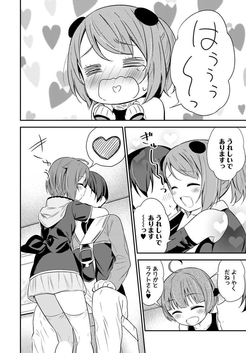 BUTSURI-SAN DE MUSOU SHITETARA MOTEMOTE NI NARIMASHITA - raw - Chapter 26 - https://jpdd.ccdd.to/JPDD/12051505/3yfs2uo242o.jpg