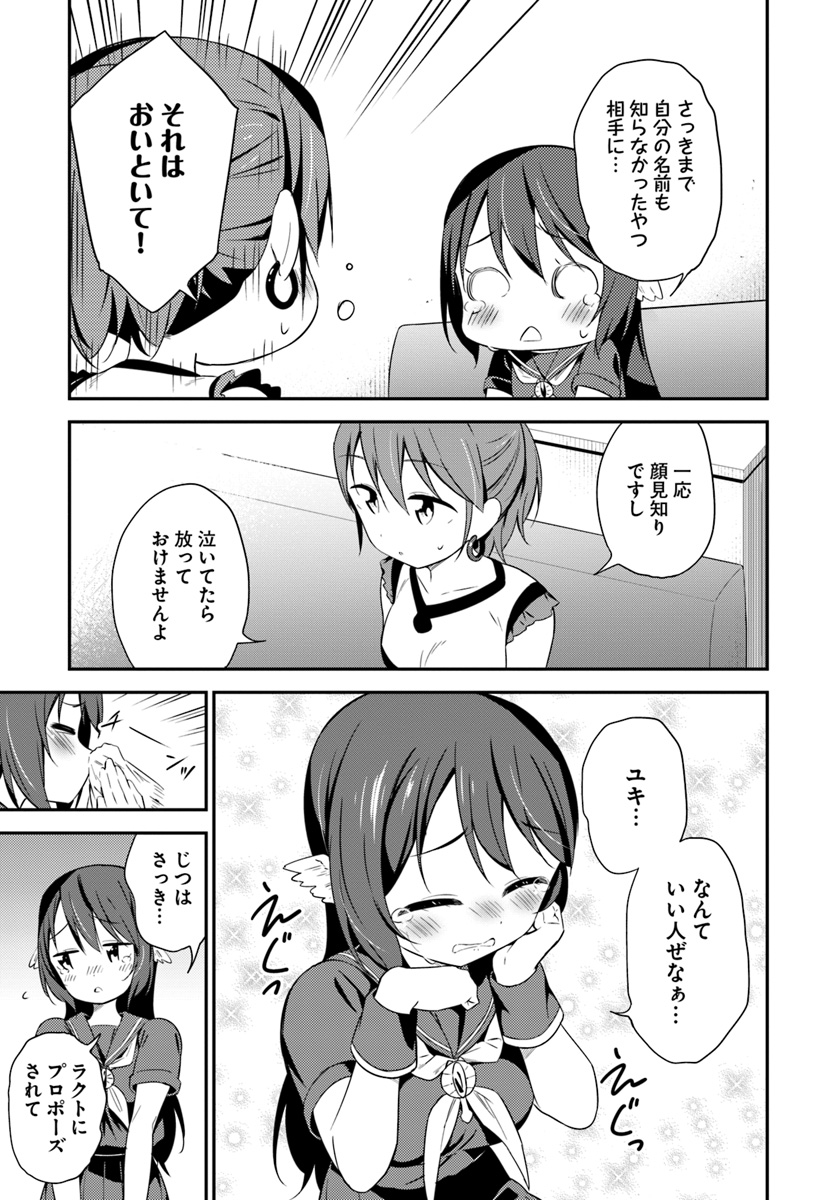BUTSURI-SAN DE MUSOU SHITETARA MOTEMOTE NI NARIMASHITA - raw - Chapter 27 - https://jpdd.ccdd.to/JPDD/12051505/5vg1o3lf3t4.jpg