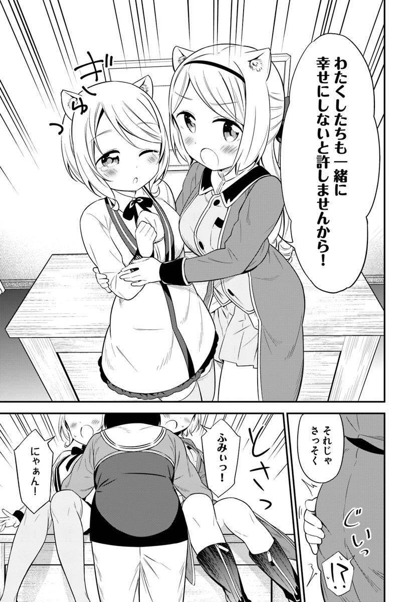 BUTSURI-SAN DE MUSOU SHITETARA MOTEMOTE NI NARIMASHITA - raw - Chapter 28 - https://jpdd.ccdd.to/JPDD/12051505/5ya2i1uzsor.jpg