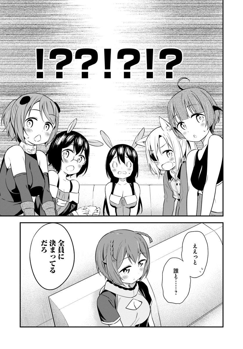 BUTSURI-SAN DE MUSOU SHITETARA MOTEMOTE NI NARIMASHITA - raw - Chapter 26 - https://jpdd.ccdd.to/JPDD/12051505/5ybmnjvpr2t.jpg