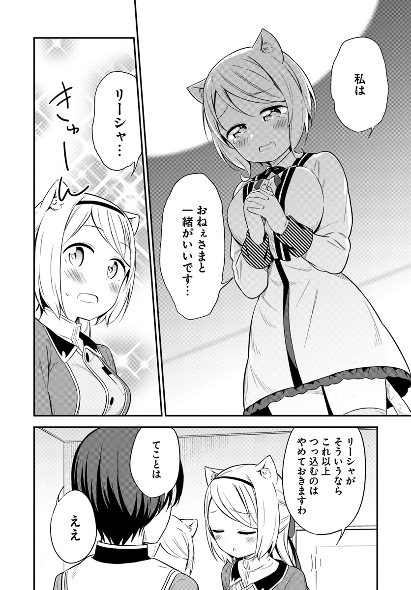 BUTSURI-SAN DE MUSOU SHITETARA MOTEMOTE NI NARIMASHITA - raw - Chapter 28 - https://jpdd.ccdd.to/JPDD/12051505/aahslaszk5k.jpg