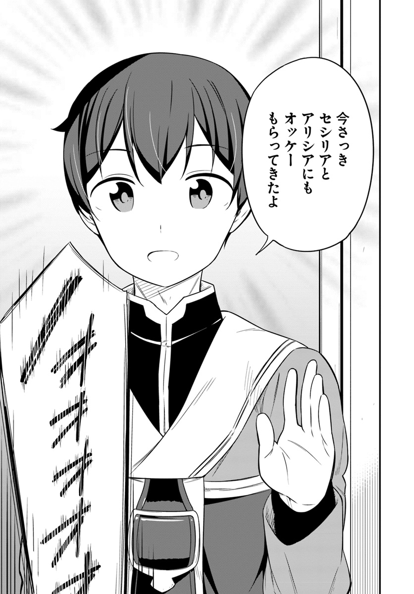 BUTSURI-SAN DE MUSOU SHITETARA MOTEMOTE NI NARIMASHITA - raw - Chapter 27 - https://jpdd.ccdd.to/JPDD/12051505/aw4tsva43aq.jpg