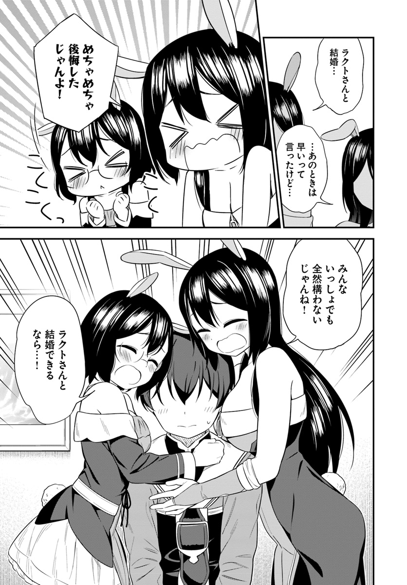 BUTSURI-SAN DE MUSOU SHITETARA MOTEMOTE NI NARIMASHITA - raw - Chapter 26 - https://jpdd.ccdd.to/JPDD/12051505/bnnly3acq50.jpg