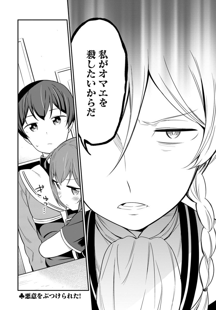 BUTSURI-SAN DE MUSOU SHITETARA MOTEMOTE NI NARIMASHITA - raw - Chapter 28 - https://jpdd.ccdd.to/JPDD/12051505/c0h2wqge555.jpg