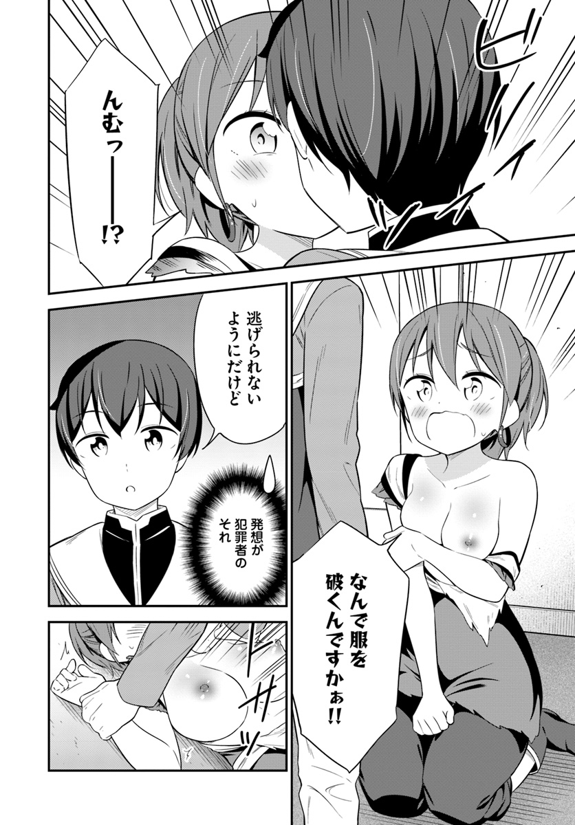 BUTSURI-SAN DE MUSOU SHITETARA MOTEMOTE NI NARIMASHITA - raw - Chapter 27 - https://jpdd.ccdd.to/JPDD/12051505/dd2grmsktpr.jpg