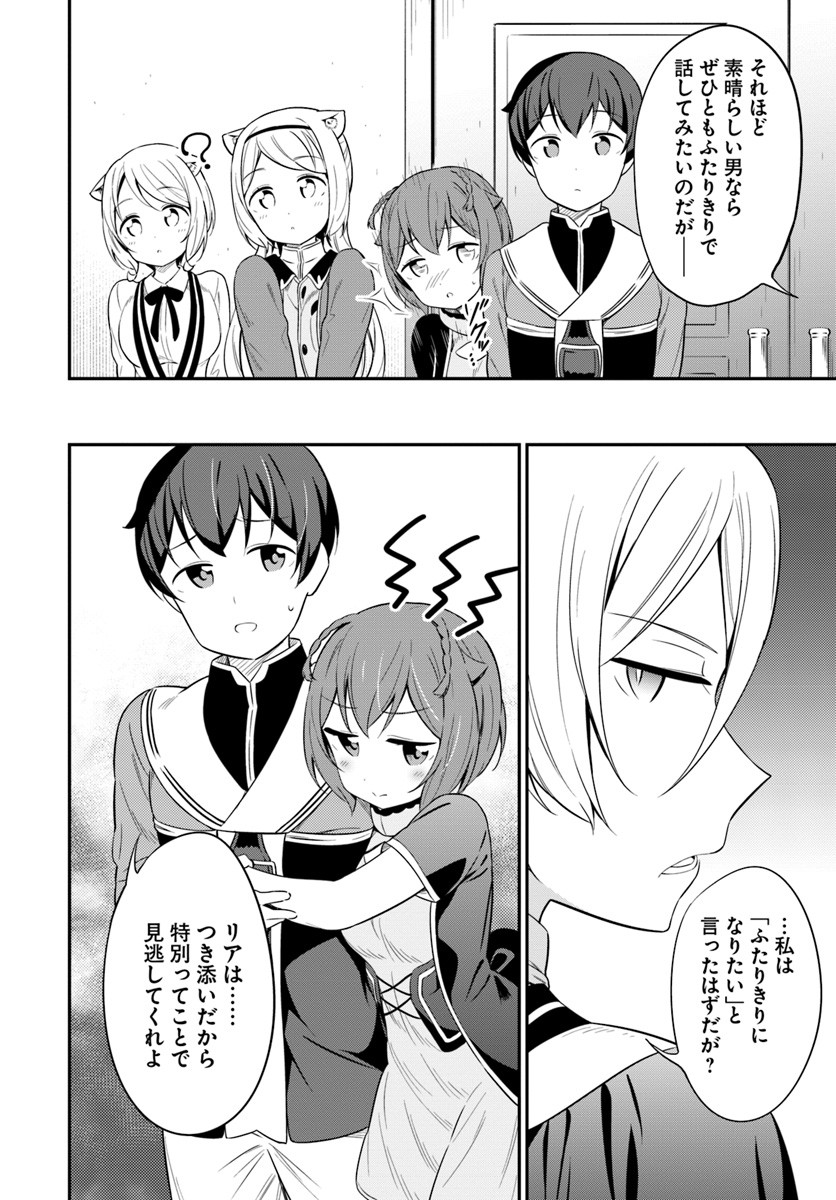 BUTSURI-SAN DE MUSOU SHITETARA MOTEMOTE NI NARIMASHITA - raw - Chapter 28 - https://jpdd.ccdd.to/JPDD/12051505/dtac5rjao13.jpg