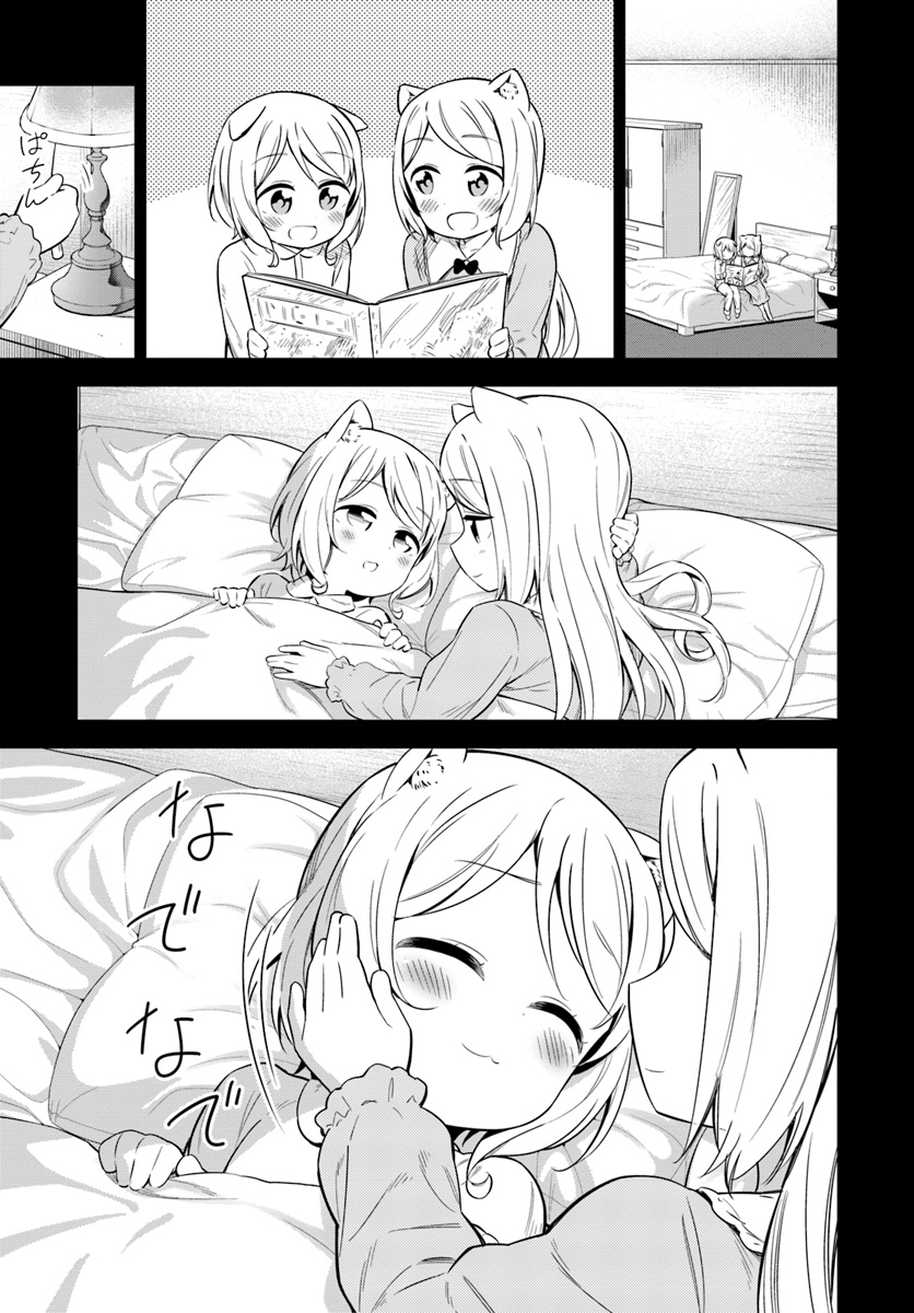 BUTSURI-SAN DE MUSOU SHITETARA MOTEMOTE NI NARIMASHITA - raw - Chapter 24 - https://jpdd.ccdd.to/JPDD/12051505/exavhrsb3fs.jpg