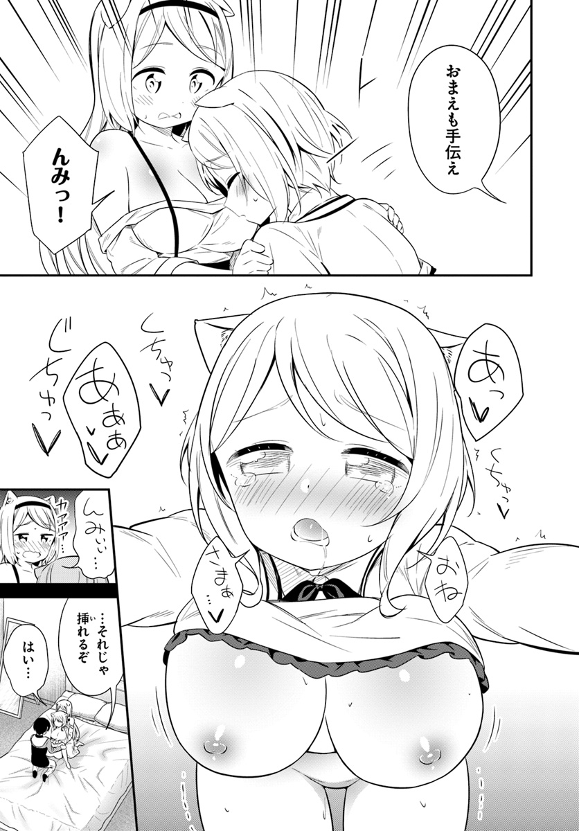 BUTSURI-SAN DE MUSOU SHITETARA MOTEMOTE NI NARIMASHITA - raw - Chapter 25 - https://jpdd.ccdd.to/JPDD/12051505/foahd0x211c.jpg