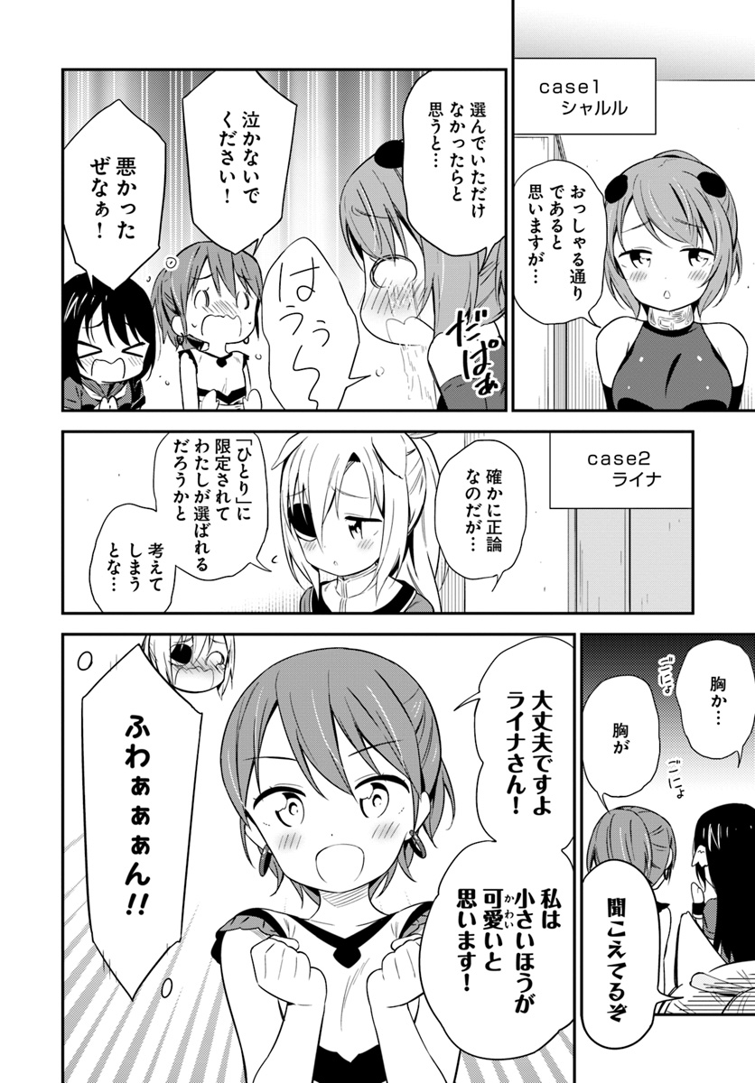 BUTSURI-SAN DE MUSOU SHITETARA MOTEMOTE NI NARIMASHITA - raw - Chapter 27 - https://jpdd.ccdd.to/JPDD/12051505/g3qtvpja0yp.jpg