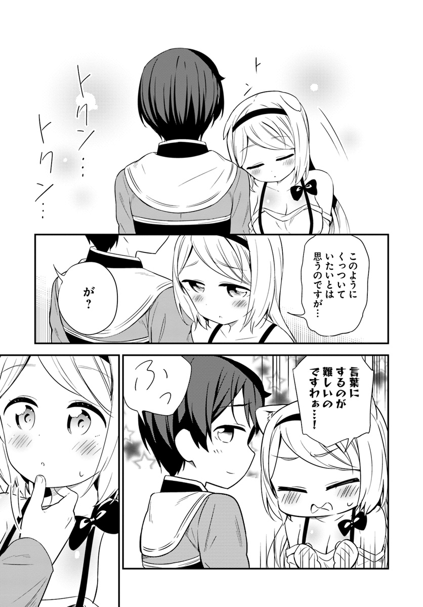 BUTSURI-SAN DE MUSOU SHITETARA MOTEMOTE NI NARIMASHITA - raw - Chapter 25 - https://jpdd.ccdd.to/JPDD/12051505/g4iblanmejp.jpg