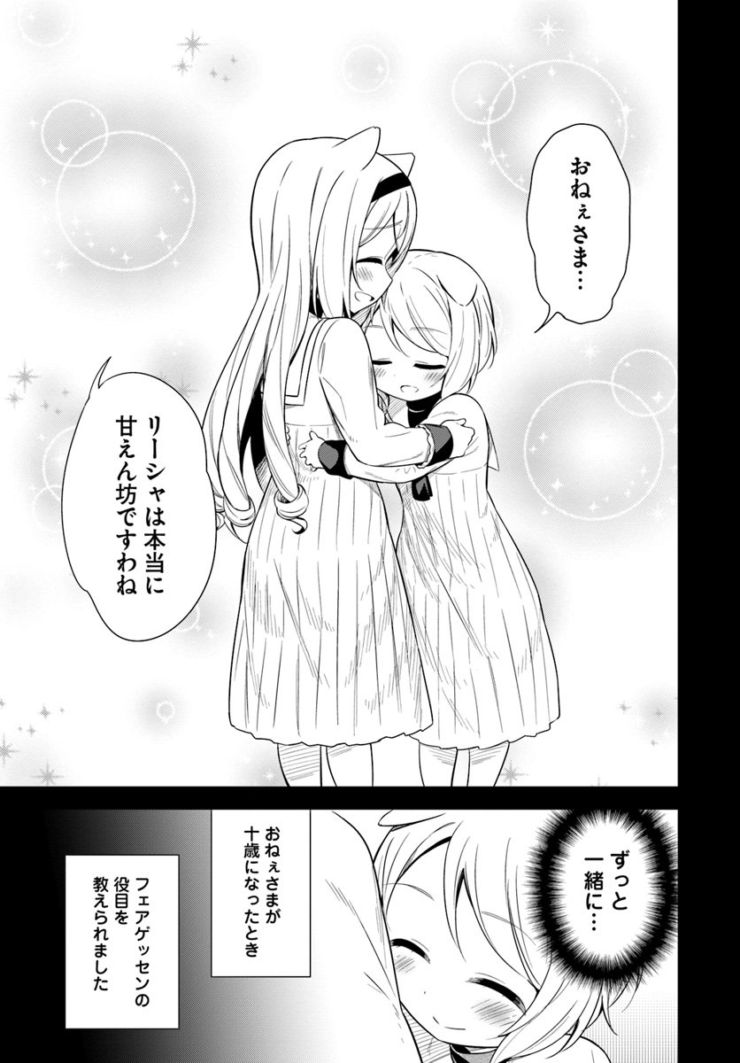 BUTSURI-SAN DE MUSOU SHITETARA MOTEMOTE NI NARIMASHITA - raw - Chapter 24 - https://jpdd.ccdd.to/JPDD/12051505/gm4mszggagy.jpg