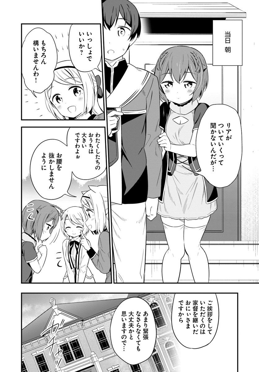 BUTSURI-SAN DE MUSOU SHITETARA MOTEMOTE NI NARIMASHITA - raw - Chapter 28 - https://jpdd.ccdd.to/JPDD/12051505/har3rmojauv.jpg