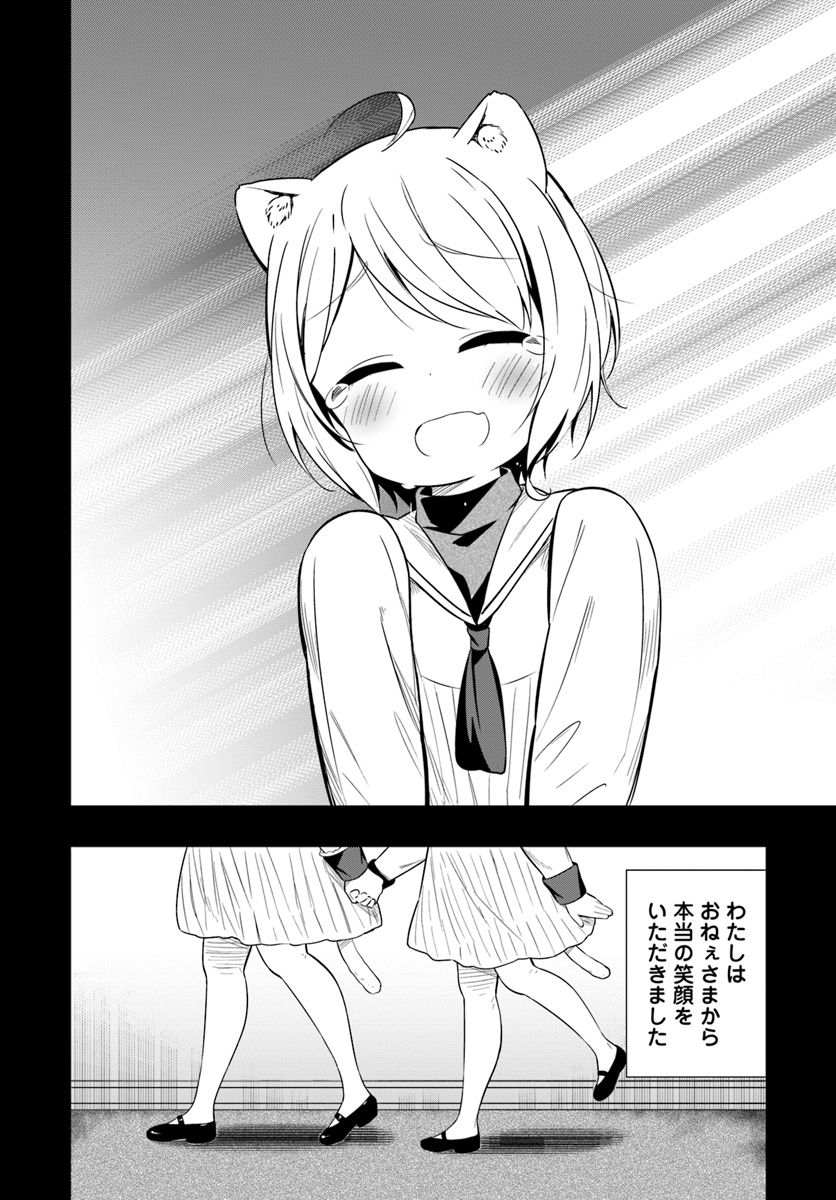 BUTSURI-SAN DE MUSOU SHITETARA MOTEMOTE NI NARIMASHITA - raw - Chapter 24 - https://jpdd.ccdd.to/JPDD/12051505/hqn30nil5ty.jpg