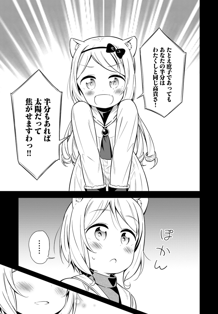 BUTSURI-SAN DE MUSOU SHITETARA MOTEMOTE NI NARIMASHITA - raw - Chapter 24 - https://jpdd.ccdd.to/JPDD/12051505/idwizbe33ny.jpg