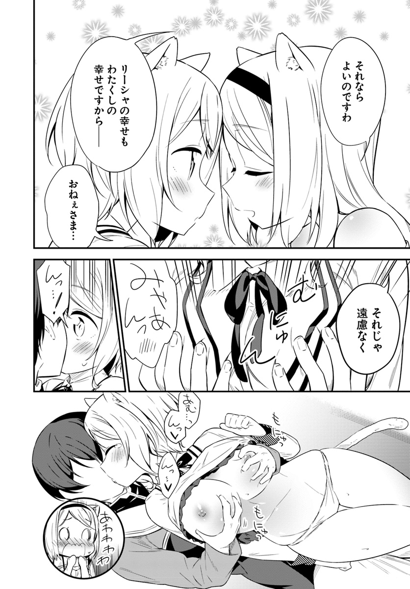 BUTSURI-SAN DE MUSOU SHITETARA MOTEMOTE NI NARIMASHITA - raw - Chapter 25 - https://jpdd.ccdd.to/JPDD/12051505/itb0voygvn5.jpg
