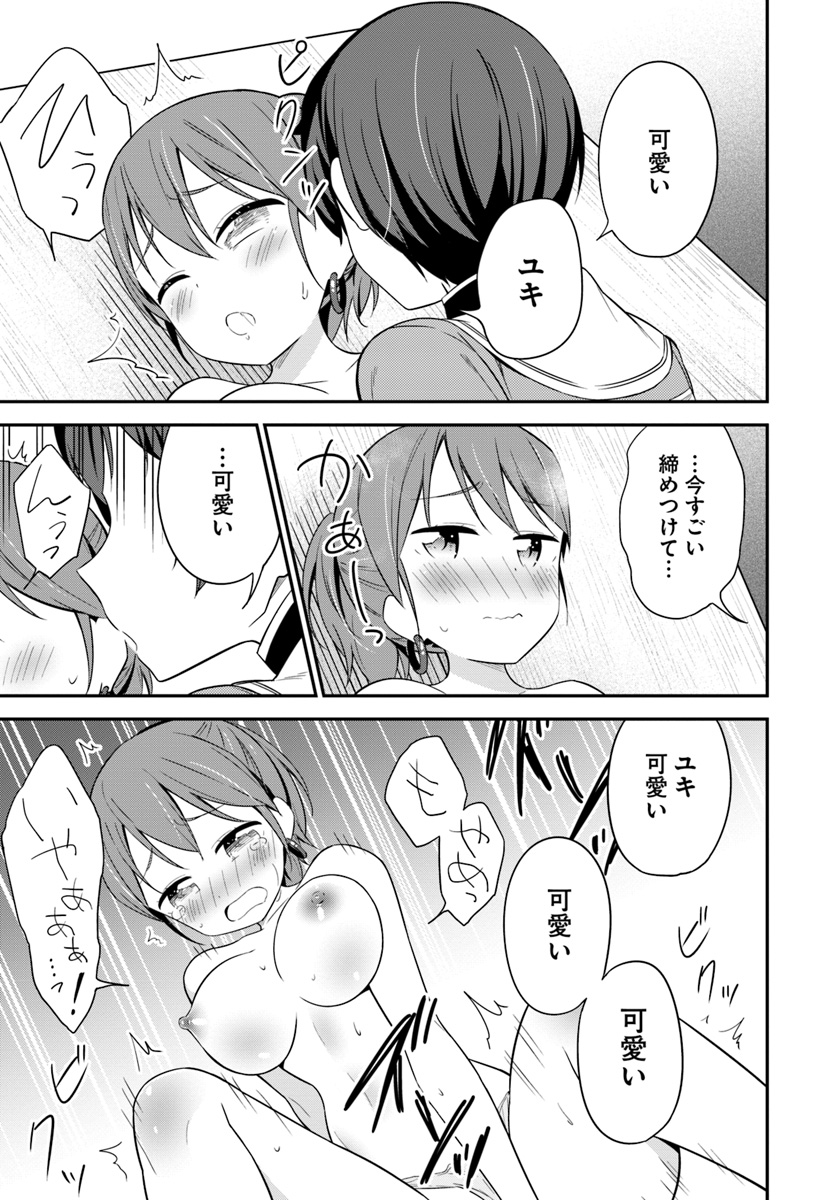 BUTSURI-SAN DE MUSOU SHITETARA MOTEMOTE NI NARIMASHITA - raw - Chapter 27 - https://jpdd.ccdd.to/JPDD/12051505/jdbhwlodjra.jpg