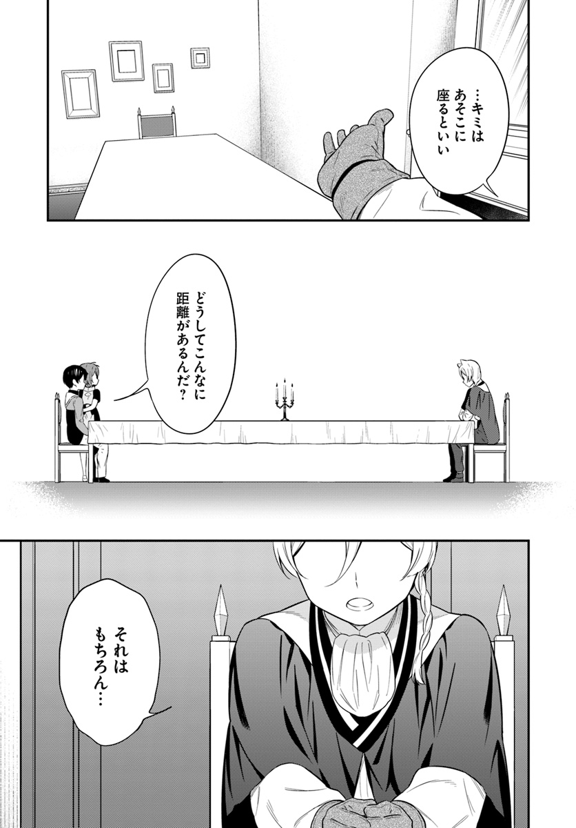 BUTSURI-SAN DE MUSOU SHITETARA MOTEMOTE NI NARIMASHITA - raw - Chapter 28 - https://jpdd.ccdd.to/JPDD/12051505/jiexnwtbc3z.jpg