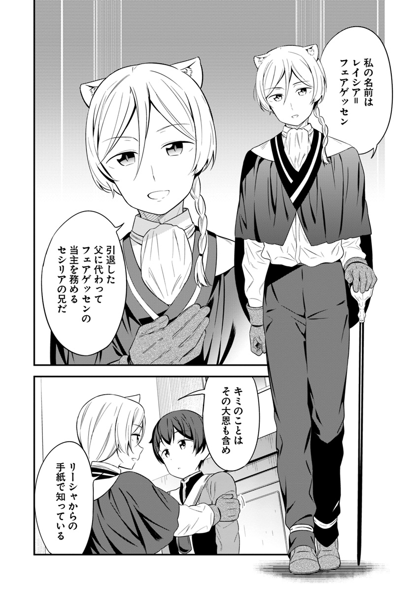 BUTSURI-SAN DE MUSOU SHITETARA MOTEMOTE NI NARIMASHITA - raw - Chapter 28 - https://jpdd.ccdd.to/JPDD/12051505/kujumdz1cxx.jpg