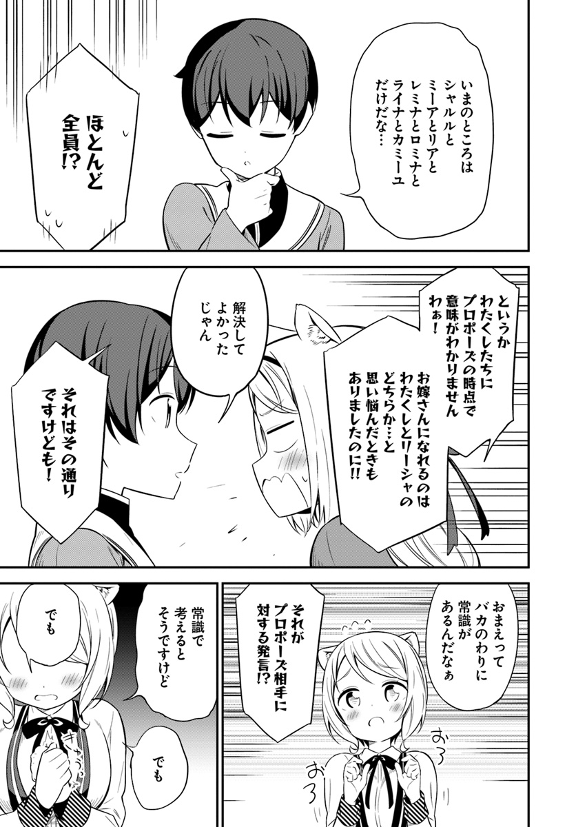 BUTSURI-SAN DE MUSOU SHITETARA MOTEMOTE NI NARIMASHITA - raw - Chapter 28 - https://jpdd.ccdd.to/JPDD/12051505/kvddu42zaeu.jpg