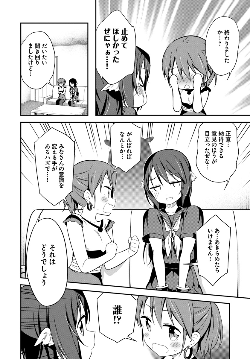BUTSURI-SAN DE MUSOU SHITETARA MOTEMOTE NI NARIMASHITA - raw - Chapter 27 - https://jpdd.ccdd.to/JPDD/12051505/l00zu0kxd3t.jpg