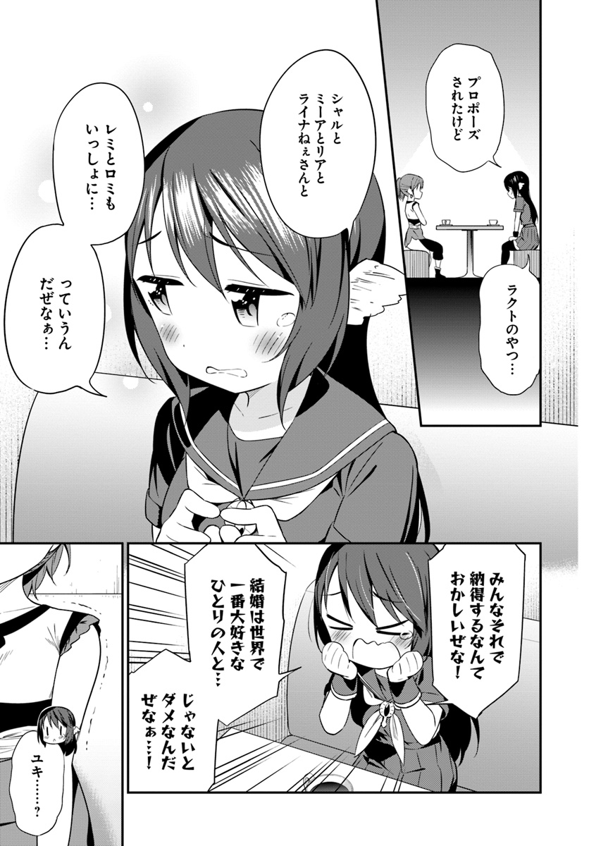 BUTSURI-SAN DE MUSOU SHITETARA MOTEMOTE NI NARIMASHITA - raw - Chapter 27 - https://jpdd.ccdd.to/JPDD/12051505/l2nwjwyey4x.jpg