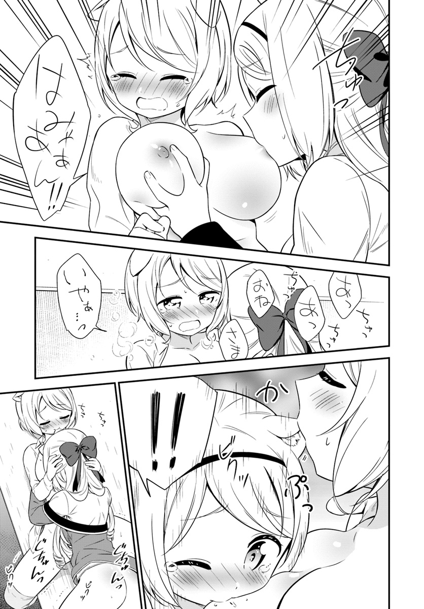 BUTSURI-SAN DE MUSOU SHITETARA MOTEMOTE NI NARIMASHITA - raw - Chapter 28 - https://jpdd.ccdd.to/JPDD/12051505/leyxhgj4nwg.jpg